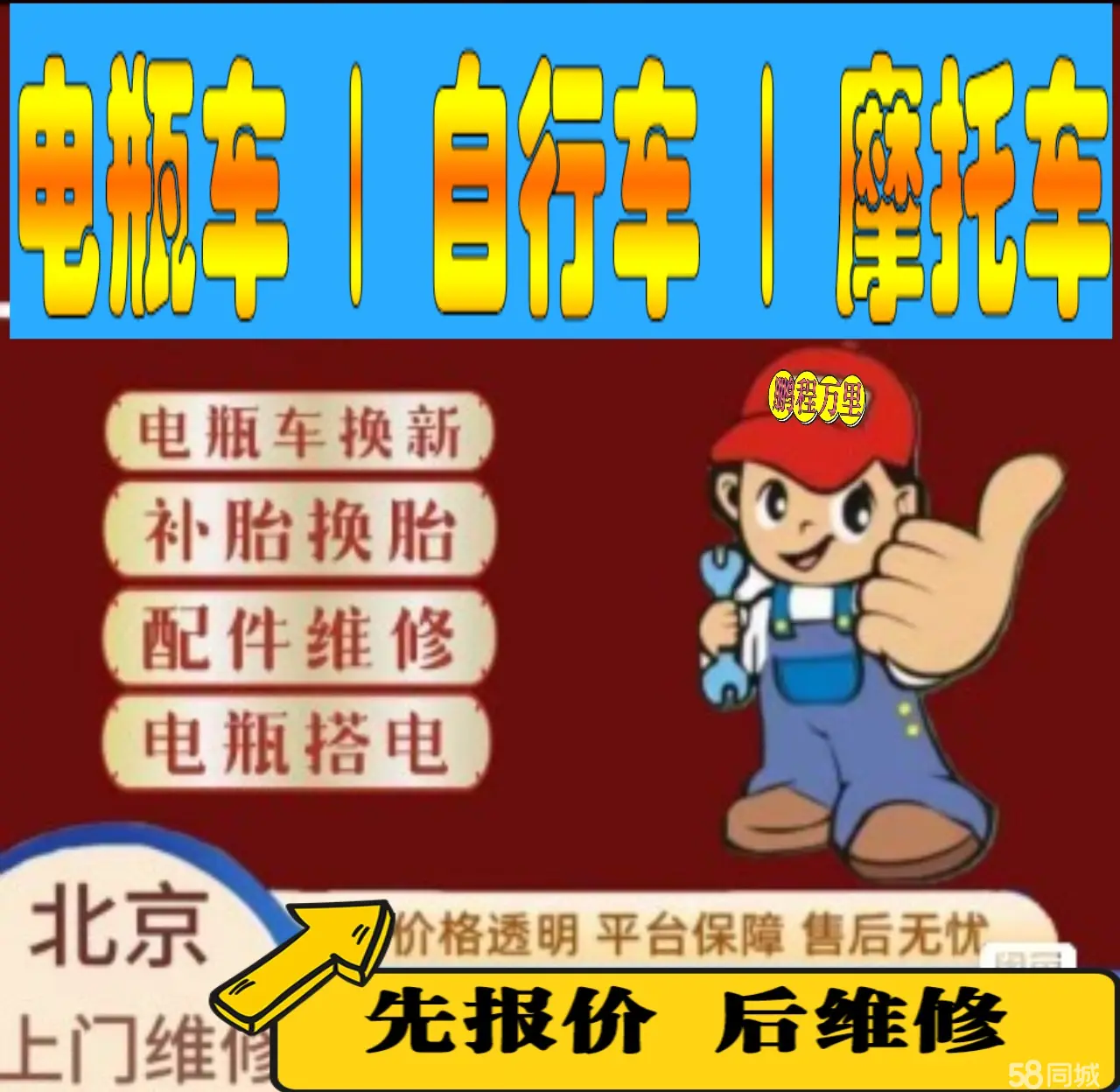大连市附近店流动补胎维修电话电动瓶车补胎上门修理摩托车轮椅补胎
