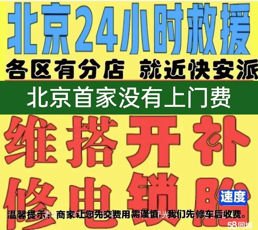 大连市附近店修自行车修补换轮胎安组装电瓶车摩托上门维修搭电激活